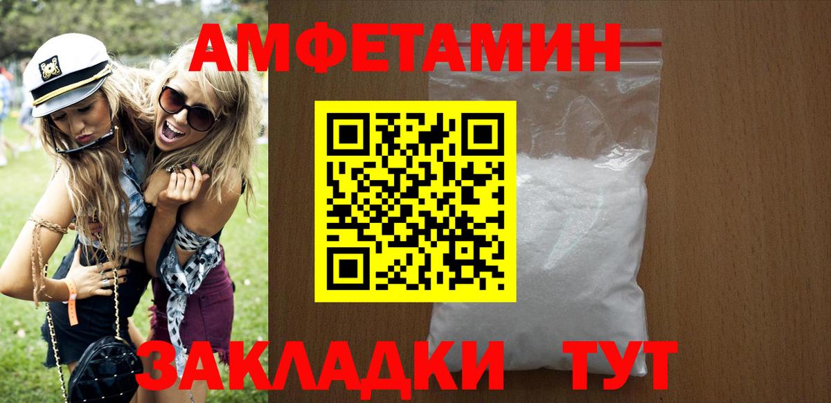 АМФ 98% Киселёвск