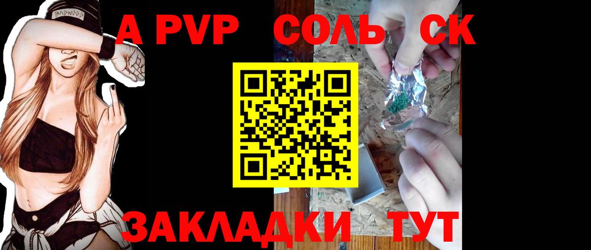 Киселёвск  A-PVP Соль  Alpha-PVP мука  Вход с VPN  А ПВП Соль 