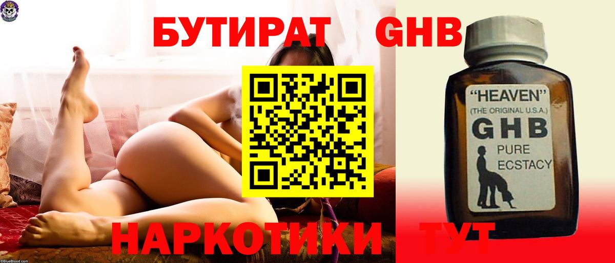 Мефедрон кристаллы  Киселёвск  Вход с VPN  ГАШ  Марихуана 