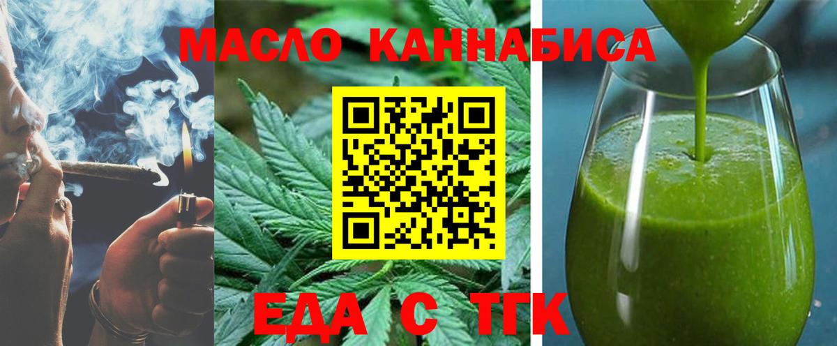 Cannafood конопля Киселёвск