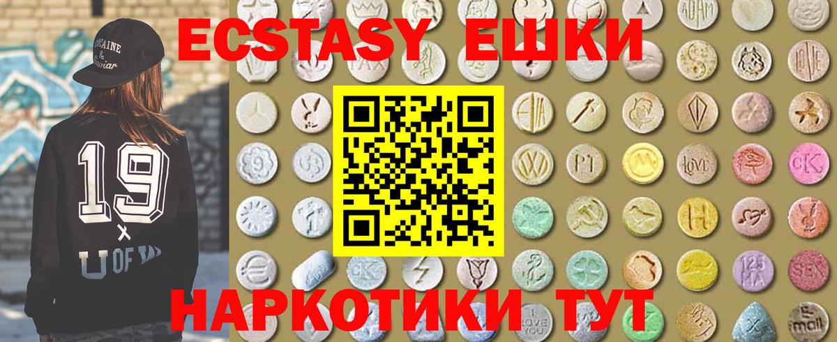 Киселёвск  Ecstasy  Вход с VPN  ЭКСТАЗИ TESLA  ЭКСТАЗИ DUBAI 