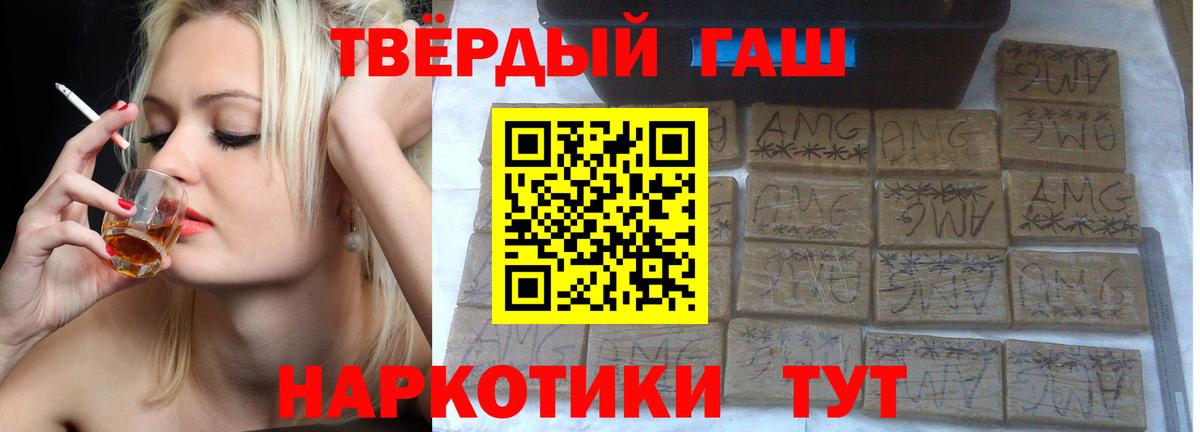 ГАШ гарик  Вход с VPN  Киселёвск  ГАШ VHQ 