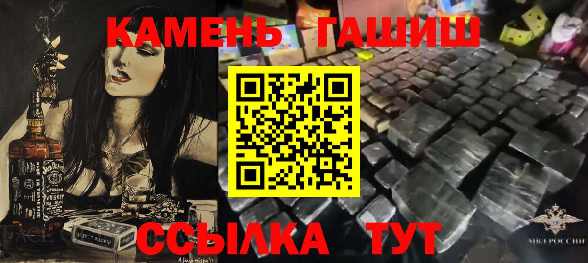 ГАШ гашик Киселёвск