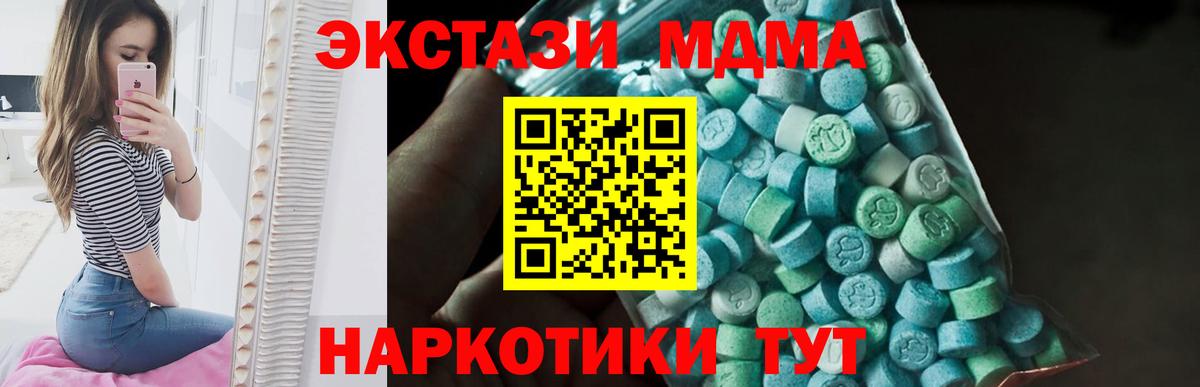 МДМА Molly Киселёвск