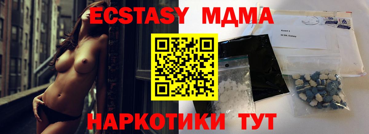 МДМА Molly  МДМА crystal  МДМА  Вход с VPN  Киселёвск 
