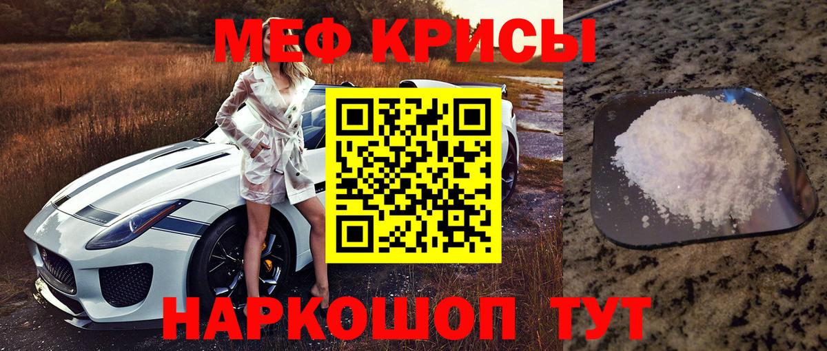 Меф 4 MMC  Вход с VPN  Меф VHQ  Меф  Киселёвск 