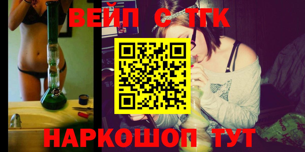 ТГК Wax Киселёвск